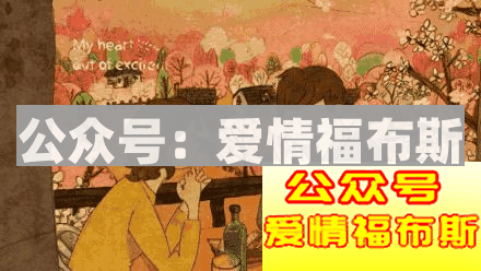表白三原则:分情况、简单点、别放弃第2张
