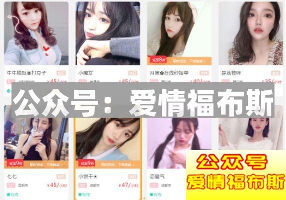 揭秘女陪玩特殊服务到底是怎么回事