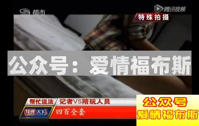 揭秘女陪玩特殊服务到底是怎么回事