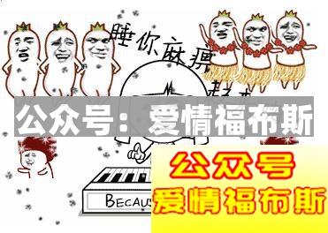 男生和女生聊天经常犯的十大雷区第5张