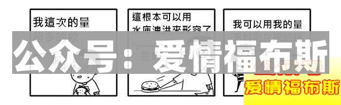 理想和现实，女朋友的差距到底有多大？第17张