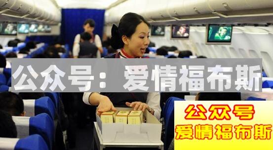 在飞机上如何搭讪空姐第2张