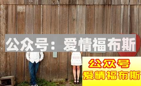 表达好感是可以的,但千万不要表白第1张