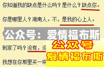 12个超实用表白方式，个个都是套路！