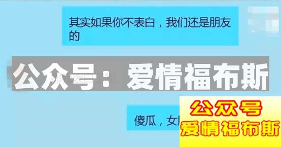 12个超实用表白方式，个个都是套路！第8张