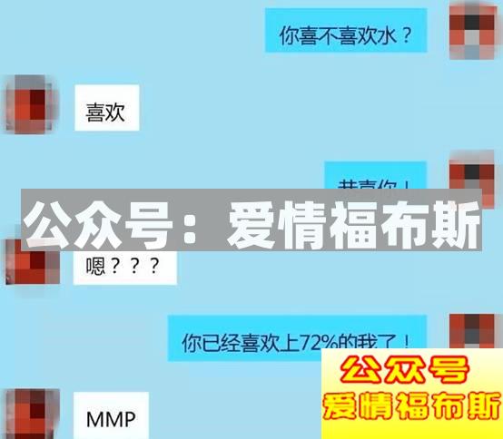 12个超实用表白方式，个个都是套路！第11张