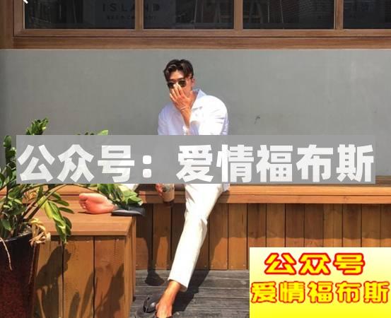 怎样的穿衣打扮，会泄露你的撩妹属性!第10张