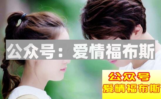 为什么第一次和女生约会后，她就不理你了？第1张