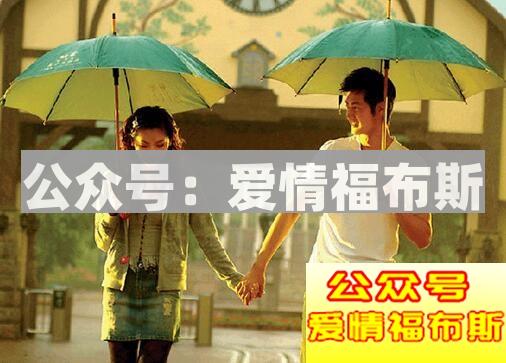 约会技巧：让女生爱上你的5个约会套路第2张