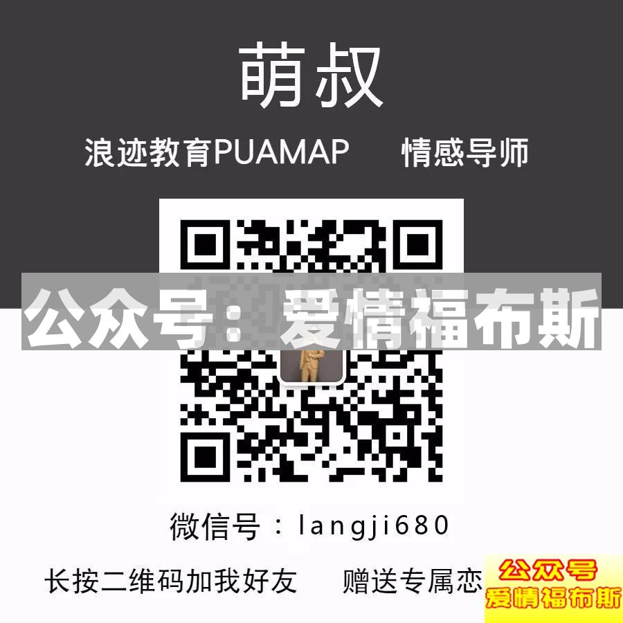 大叔把妹记③——“怎么样,敢不敢搭讪?”第6张