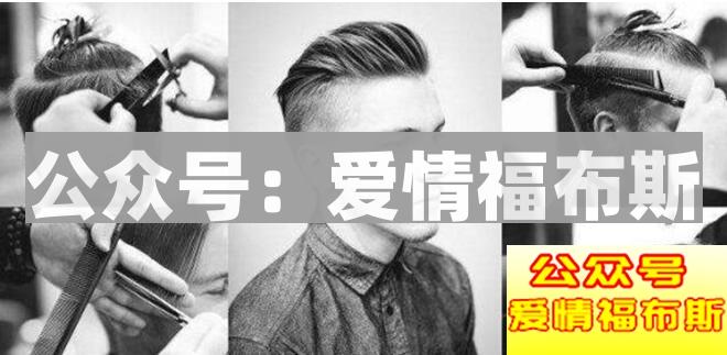 男生除了平头外，还有没有帅气的发型？第1张