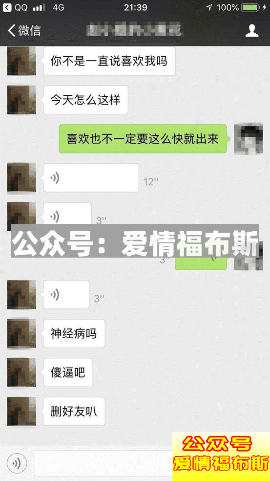 如何巧妙与女性沟通交流 做回最特别的男人