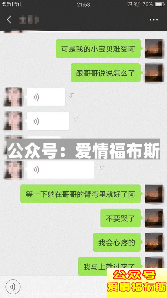 如何巧妙与女性沟通交流 做回最特别的男人