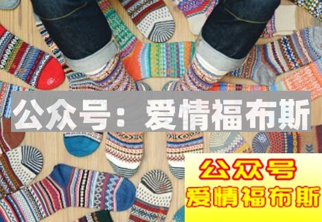 男人如何选择袜子才好看第4张