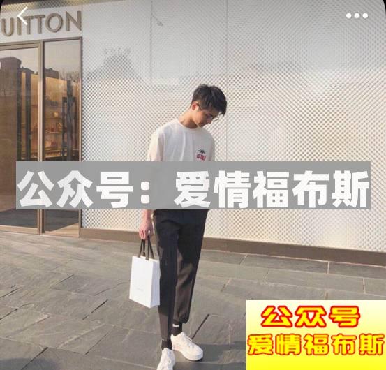 男生怎么穿搭才能吸引女孩子的注意？第7张