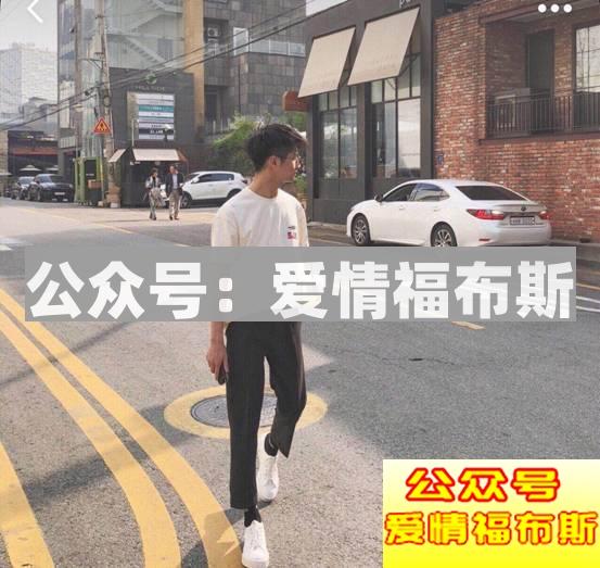 男生怎么穿搭才能吸引女孩子的注意？第8张