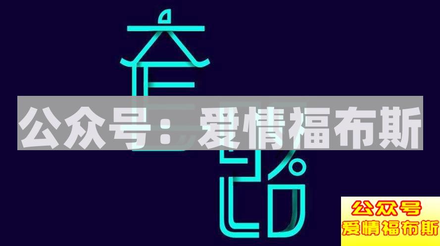 还在用套路追女生?真诚才是唯一的标准