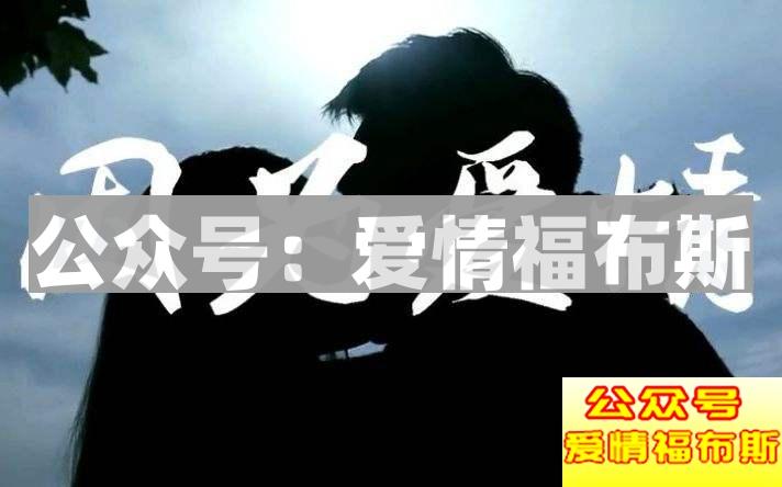 还在用套路追女生?真诚才是唯一的标准