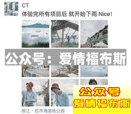 致你的人生：蹦4000的迪，约400的炮，吃4块钱泡面，抢4毛钱红包第26张