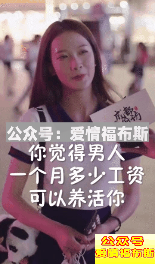 小甜甜今日科普 |“月薪5000的男生，配谈恋爱吗？”