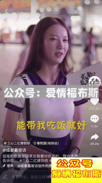 小甜甜今日科普 |“月薪5000的男生，配谈恋爱吗？”