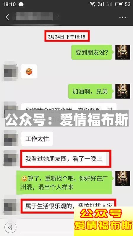 我微信里有3000个女友，最后却活成了单身狗！第3张