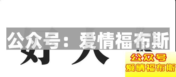 男人最怕的7类提问：你前女友胸大还是我胸大?第13张