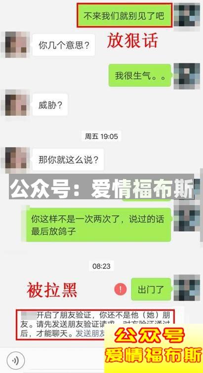 分手 x 挽回?80%的人都犯过这些错
