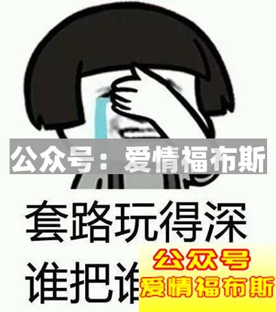 妹子总是爱搭不理，我还要不要继续坚持?