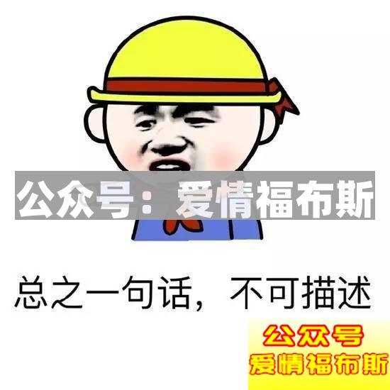 妹子总是爱搭不理，我还要不要继续坚持?第4张