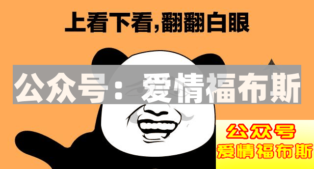 妹子总是爱搭不理,我还要不要继续坚持?第8张
