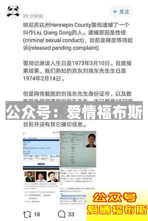 大佬东都会被仙人跳？| 仙人跳揭密