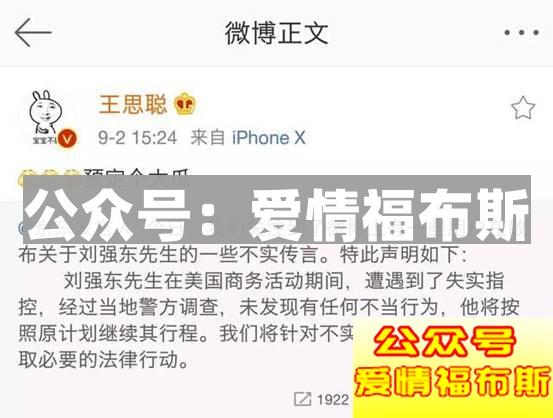 大佬东都会被仙人跳？| 仙人跳揭密