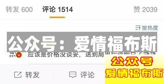 大佬东都会被仙人跳？| 仙人跳揭密