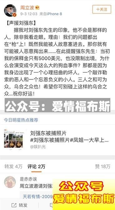 大佬东都会被仙人跳？| 仙人跳揭密