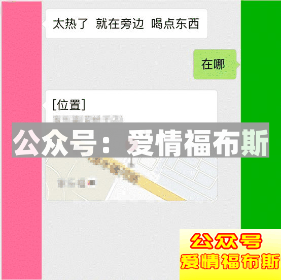 大佬东都会被仙人跳？| 仙人跳揭密