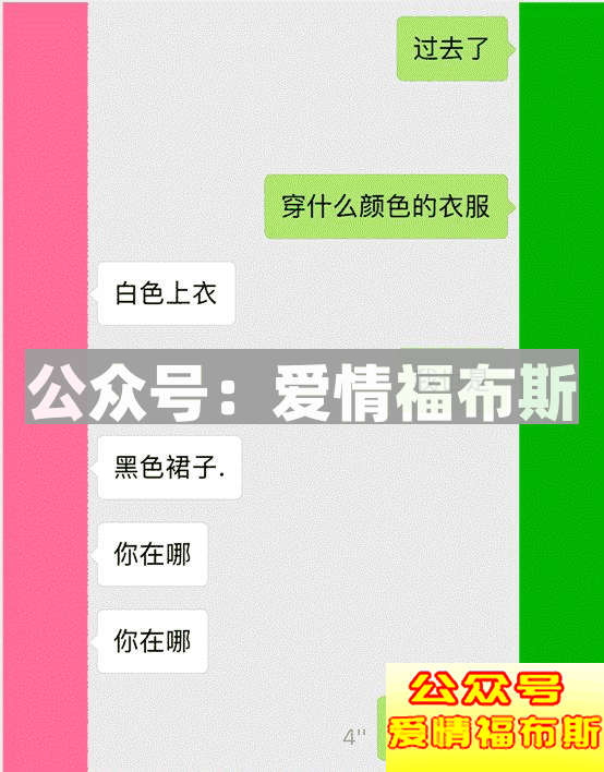 大佬东都会被仙人跳？| 仙人跳揭密