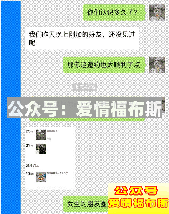 大佬东都会被仙人跳？| 仙人跳揭密