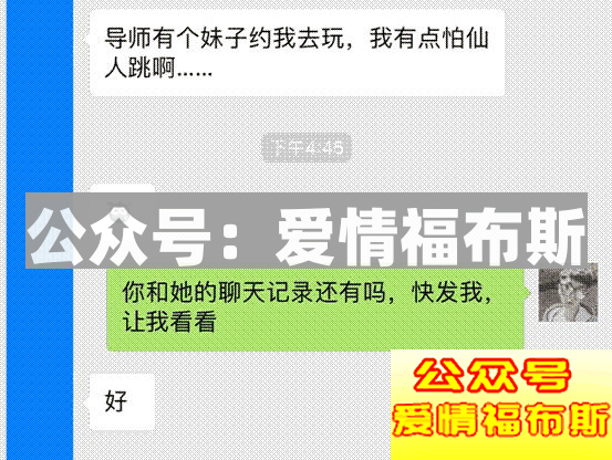 大佬东都会被仙人跳？| 仙人跳揭密