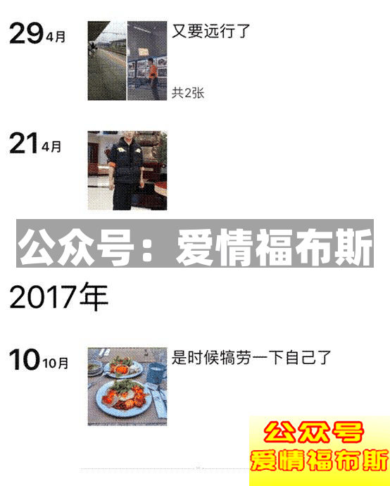大佬东都会被仙人跳？| 仙人跳揭密