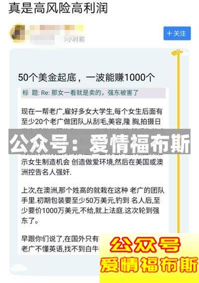 大佬东都会被仙人跳？| 仙人跳揭密