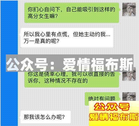 大佬东都会被仙人跳？| 仙人跳揭密