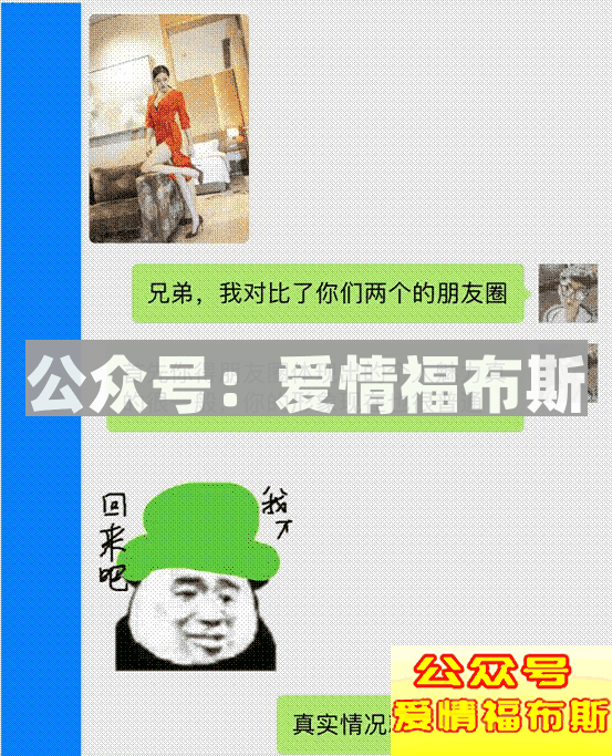 大佬东都会被仙人跳？| 仙人跳揭密