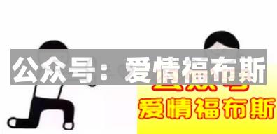 和喜欢的女生聊天,你只会发红包不会找话题？第1张