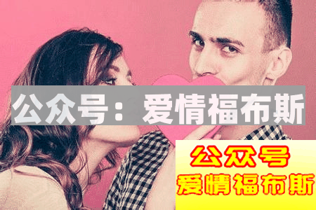 为什么渣男总是容易讨女人喜欢？第3张