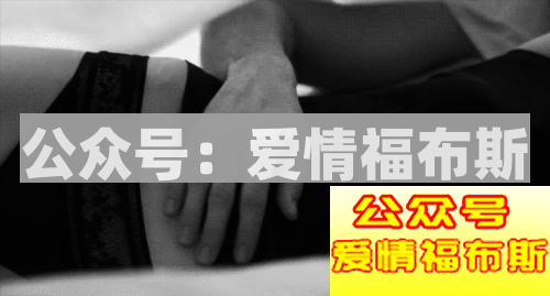 婚前同居：我房子都买好了结果老婆跑了！第6张