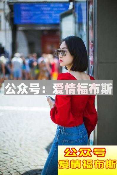 搭讪要微信前，必须知道的6个冷知识第9张