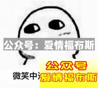 分手疫苗：和女生相处，绝对不能踩的四大雷区第2张