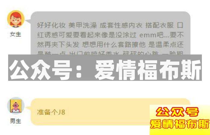 分手疫苗：和女生相处，绝对不能踩的四大雷区第6张