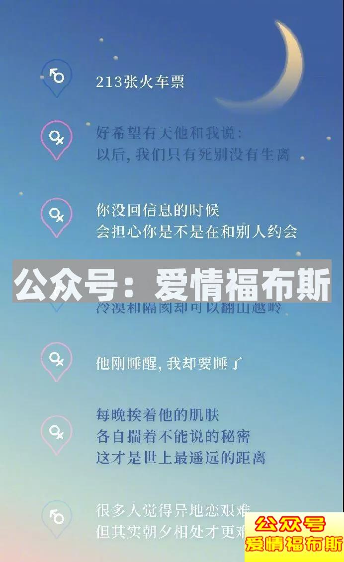为什么异地恋容易分手?原因在于你而不是异地第3张